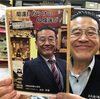 熊本 小冊子 製本見本第一回完成！