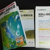 『山と高原地図』シリーズの「2024年版高野山・熊野古道」が発行されました