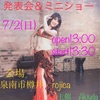 【7/2(日) 】Akiyda Bellydance Haflat 発表会&ミニショー