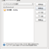  Ubuntu 10.04にGoogle日本語入力をいれてみた