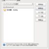  Ubuntu 10.04にGoogle日本語入力をいれてみた