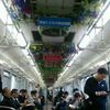 能勢電2015 初夏の装飾電車