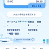 ANAへの怒り、大阪モノレールとの580円を巡る攻防