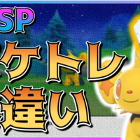 ダイパリメイク 色違い厳選方法や確率など spの色違い仕様まとめ Club Shiny S Blog 2号館