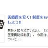 入院中の医療費が1か月5,000円に!?  公的制度を活用しよう★