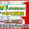 【CHUNITHM】銅レ攻略法-人の運指は真似するのがベスト【チュウニズム】