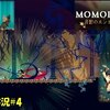 【Momodora月影】＃4「黒猫と空中ジャンプ」