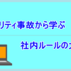 パソコンがウィルスに感染！まず何をしたらよいか？