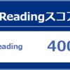 大学生活日記　～TOEIC2回目結果～