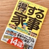 2019/4/12 子供たちを連続で風呂に入れるという修行