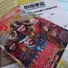 ゲームジャーナル94号(2025/03/01)を読んでみた