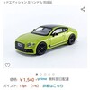 MINI GT 1/64 ベントレー コンチネンタル GT Mulliner リミテッドエディション 左ハンドル 完成品