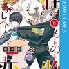 ”他者とのつながり”を背負う赤城というキャラクターについて