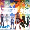 アニメ ポケットモンスター 新タイトル判明！！