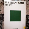 文型とは&外国語学ぶときの秘訣4つ（拡げて耳、リアルにフル）