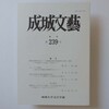 マン・レイの晩年と複製制作についての論考