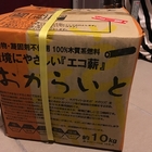 オガライトを使ってみた 薪ストーブで冬眠したい