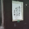 おれの潰れそうな会社の現状について