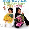 井上さんのバカー、なんで逃げたんだよー（泣）