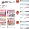 【可哀想】しまじろう、反ワクに巻き込まれ謝罪しまくる