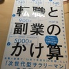 読書感想文