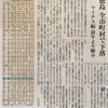 〝都道府県地価調査〟結果を受けて感想など