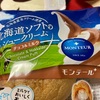 モンテール　北海道　シュークリームチョコ＆ミルク　だよ