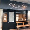 【横浜】Cafe de lentoに行ってきた