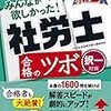 社労士試験　平成30年本試験過去問（第50回）　雇用保険法その2