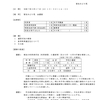 令和７年度第１回運営推進会議のご報告