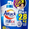 【Amazon】花王の対象商品を5,000円以上まとめ買いで1,000円OFF！（～5/30まで）