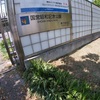 国営昭和記念公園外周走ってみました！