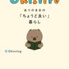 【30代主婦】もっと早くやっておけば良かったこと
