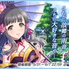 「アイドルプロデュース　梅雨に艶めく京の町」開催！