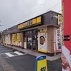 【103_佐賀県】鳥栖バイパス店