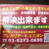 組合員が原告となって取り組んでいた未払い賃金請求訴訟について神奈川県内の運送会社と和解！