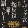 カンブリア宮殿にライザップ瀬戸健社長登場！英語トレーニングも話題