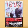 決着・あぶない刑事1990