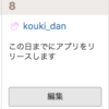 Firebase Realtime DatabaseをRedux-Sagaでリアルタイムに更新する