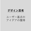 ISID と立命館大学、革新的な新商品・新サービス創出のための「意味のイノベーション」を支援する IT サービス共同研究を開始