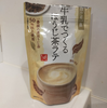 カルディに売ってた気軽に美味しいほうじ茶ラテが楽しめる粉