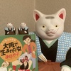 「たこ焼きの岸本」の３作目「大阪で生まれた女」。３作品すべて読んでいただきたい本です！