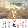 出題されるかもしれない新刊本（2026年9月前後）