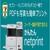 たまに必要な印刷なら ネットプリントが合理的です