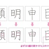 いつもの文字が「スキマ法」で垢抜ける！？