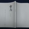 還暦の象