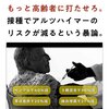 ワクチンでアルツハイマー病が予防できるという暴論