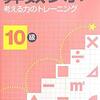 【思考系】算数ラボ、算数ラボ図形