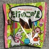 文豪スイング　リルケ『白』