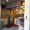 日高屋＠新宿　「豆乳冷し麺 コングクス」